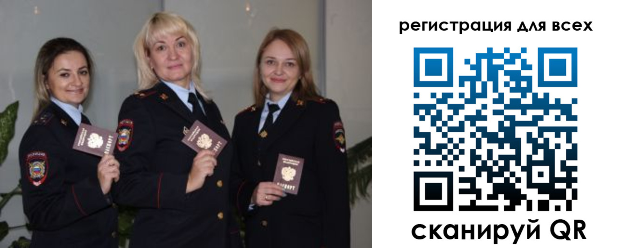 прописка регистрация в Тольятти