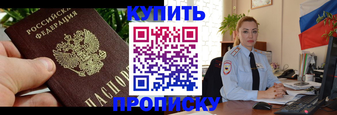 временная регистрация недорого в Тольятти