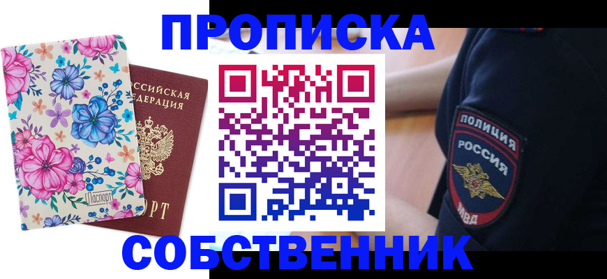 временная регистрация гарантия в Тольятти